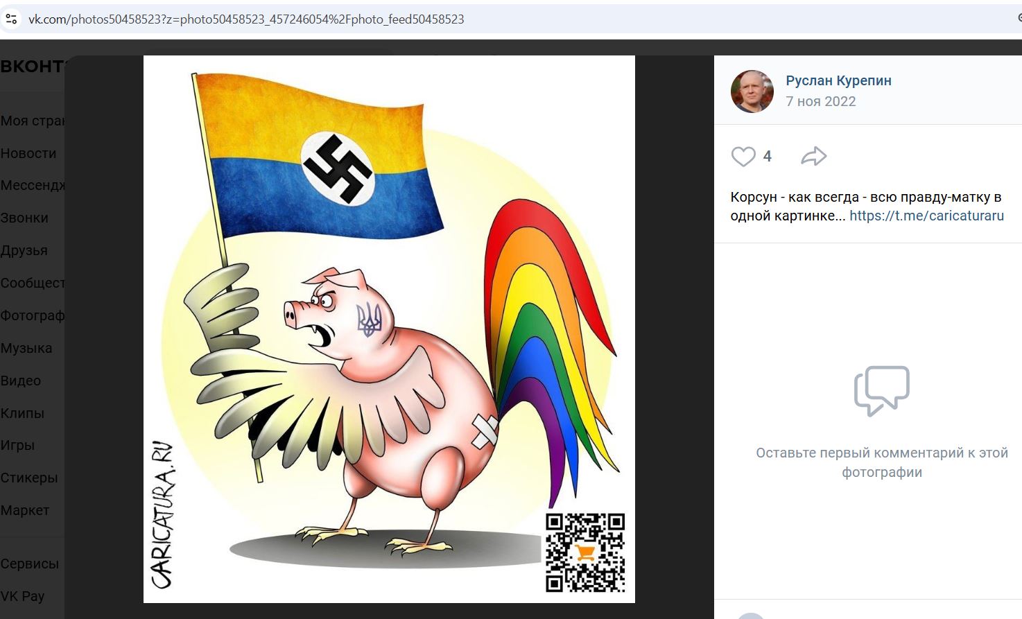 Kurepin_Ruslan_001__Homophobe_001__-VK.jpg Kurepin_Ruslan_001__Homophobe_001__-VK.jpg